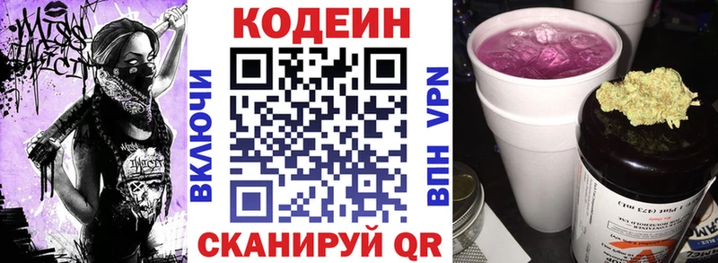 наркота Ленинградская Codein напиток Lean (лин)