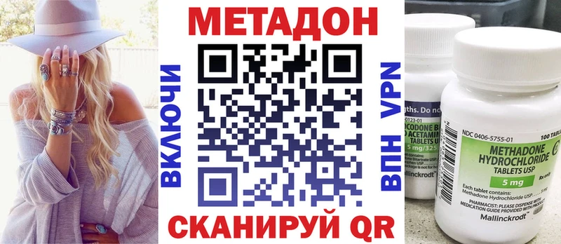закладка  Ленинградская  Метадон кристалл 